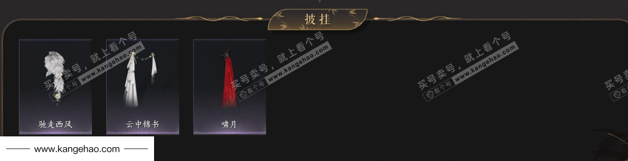 YYS35569燕云十六声账号详情图8