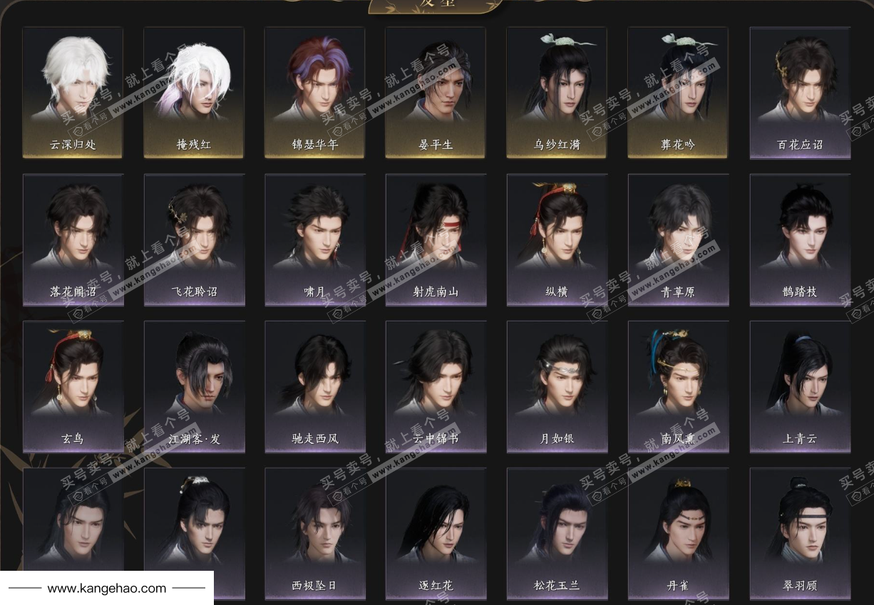 YYS35569燕云十六声账号详情图6