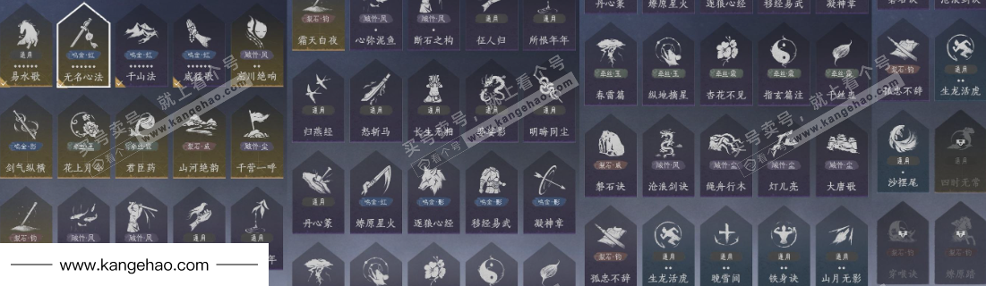 YYS35569燕云十六声账号详情图20