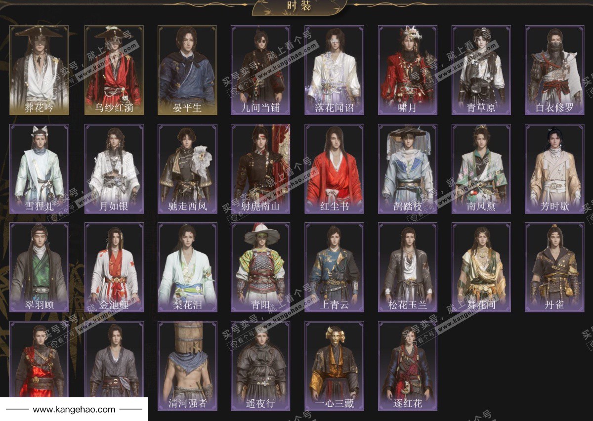 YYS35569燕云十六声账号详情图2