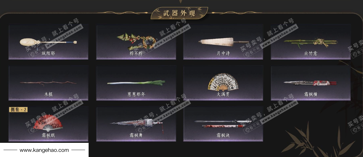 YYS35569燕云十六声账号详情图3