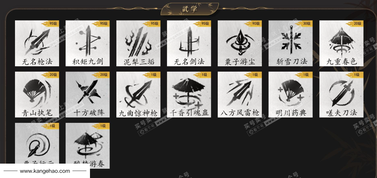 YYS35569燕云十六声账号详情图9