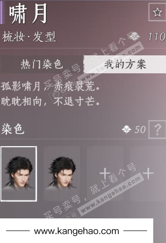 YYS35569燕云十六声账号详情图12