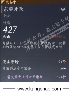 YYS35569燕云十六声账号详情图24