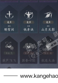 YYS35569燕云十六声账号详情图21