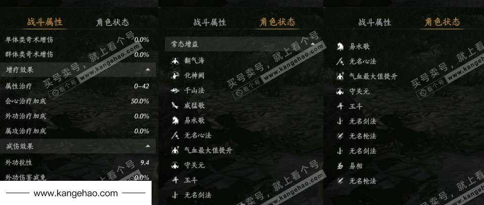 YYS35569燕云十六声账号详情图26