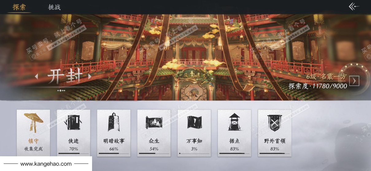 YYS35569燕云十六声账号详情图30