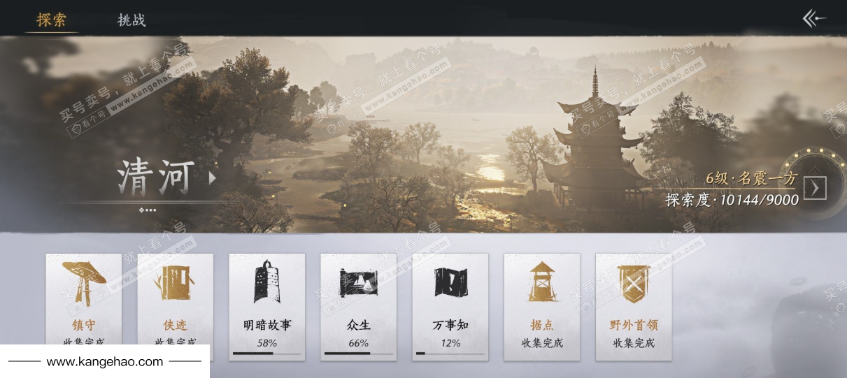 YYS35569燕云十六声账号详情图29