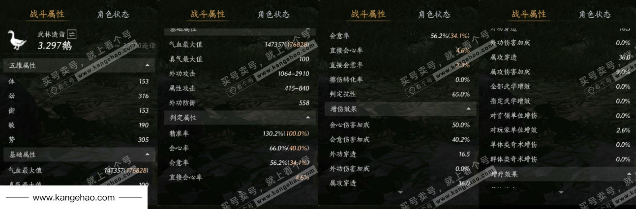 YYS35569燕云十六声账号详情图25