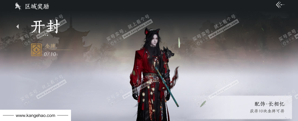 YYS35569燕云十六声账号详情图37