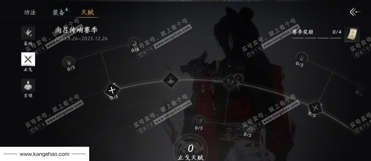 YYS35569燕云十六声账号详情图34