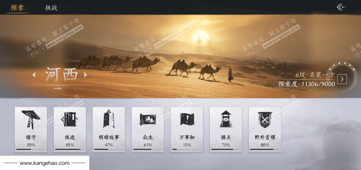 YYS35569燕云十六声账号详情图31