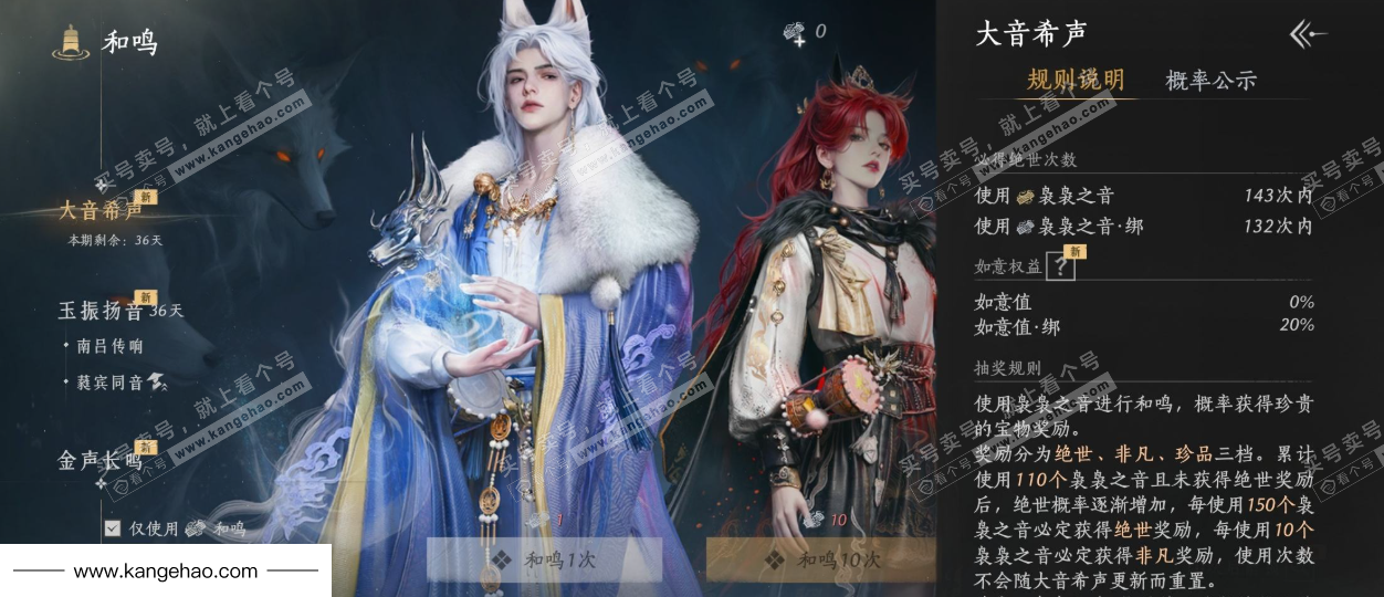 YYS35569燕云十六声账号详情图38