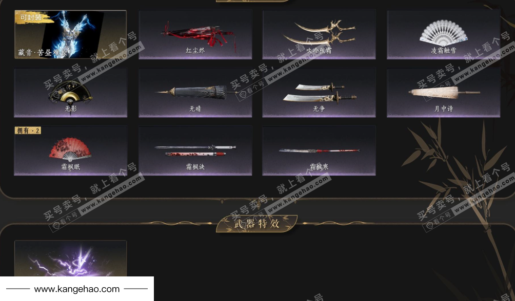 YYS35568燕云十六声账号详情图8