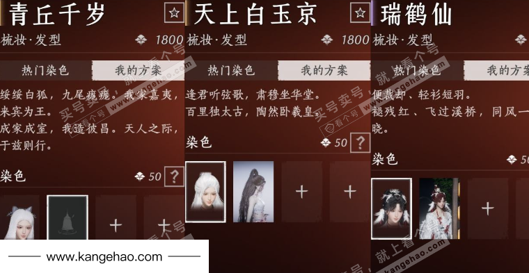 YYS35568燕云十六声账号详情图7