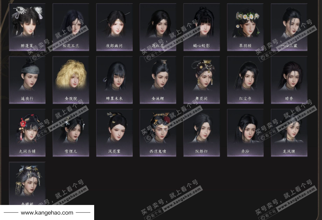 YYS35568燕云十六声账号详情图5