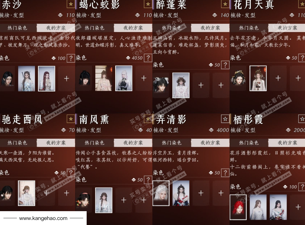 YYS35568燕云十六声账号详情图6