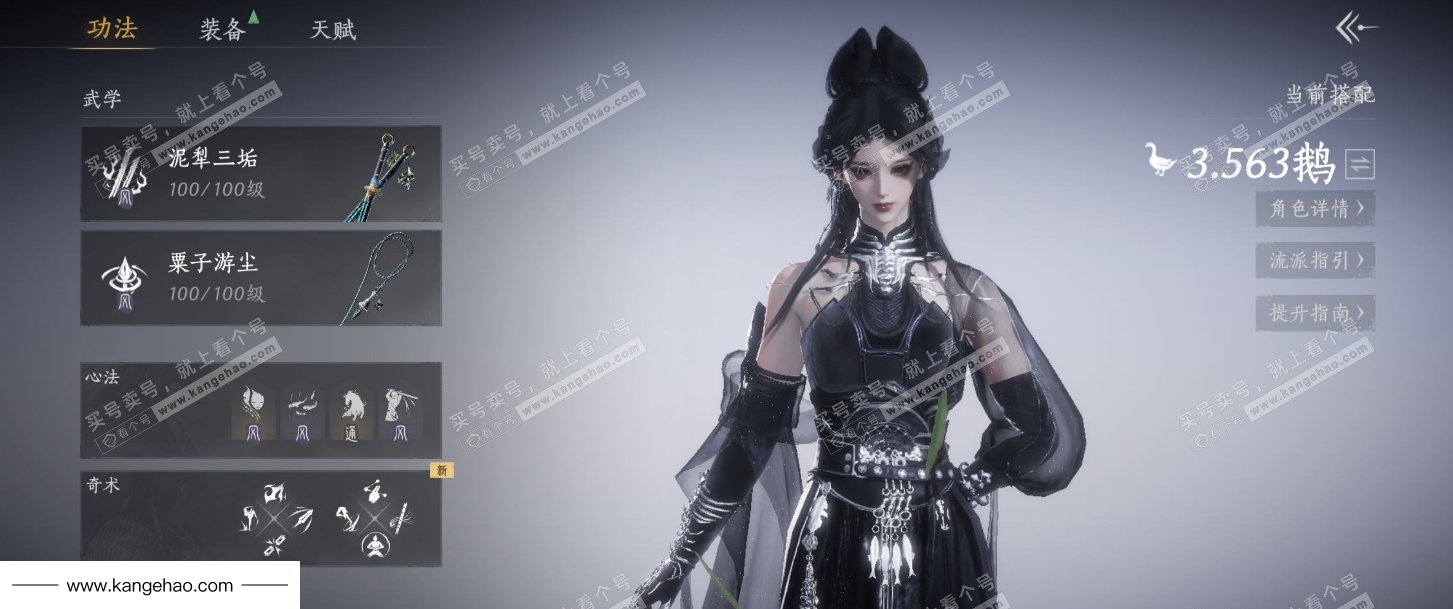 YYS35568燕云十六声账号详情图13