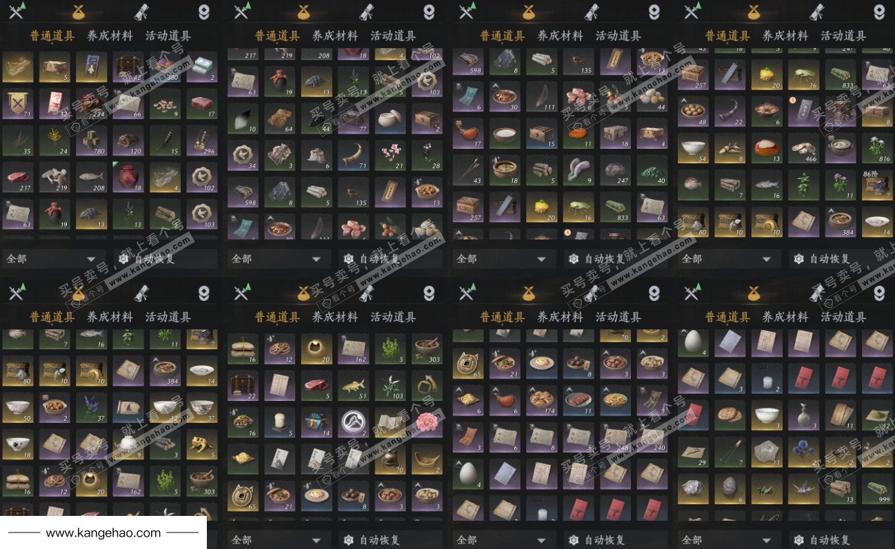 YYS35568燕云十六声账号详情图15