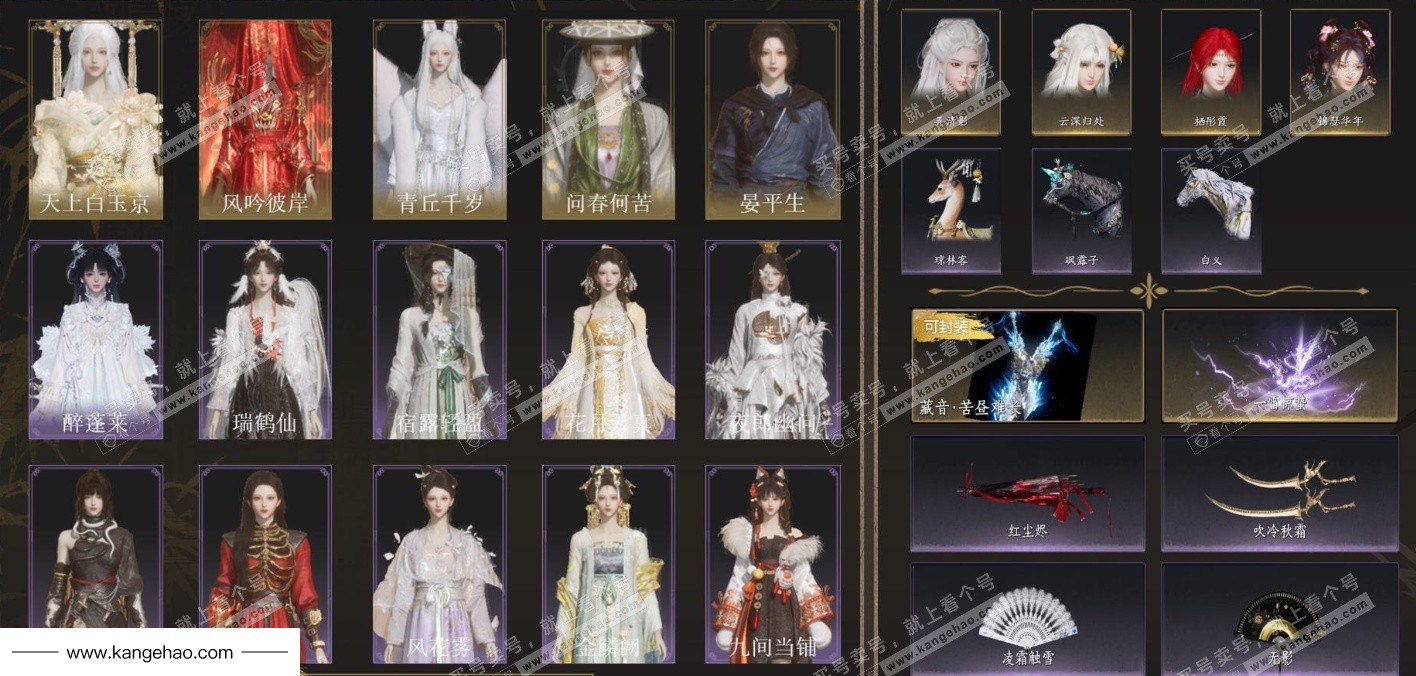 YYS35568燕云十六声账号详情图3