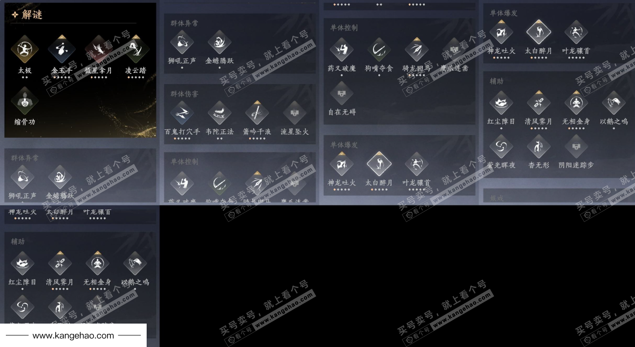 YYS35568燕云十六声账号详情图18