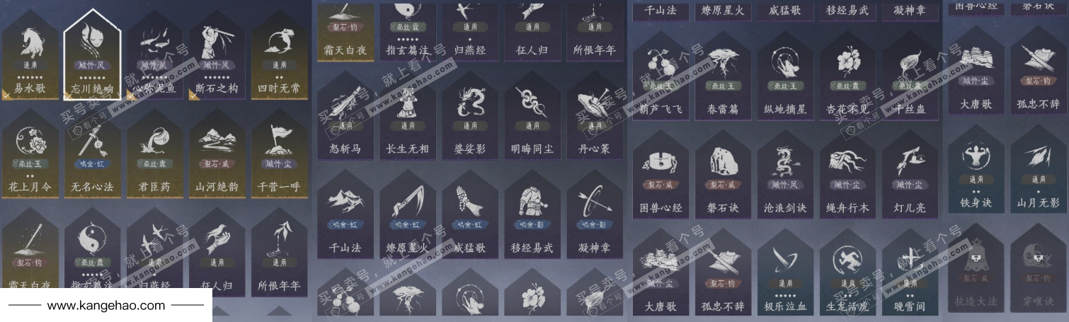 YYS35568燕云十六声账号详情图19