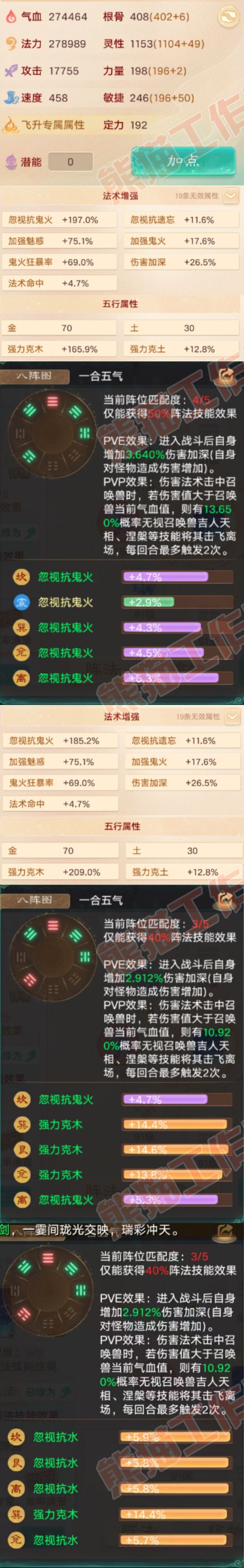 K2445大话西游账号详情图2