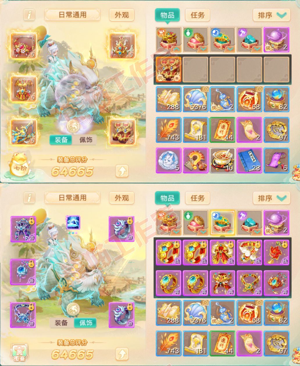 K2445大话西游账号详情图1