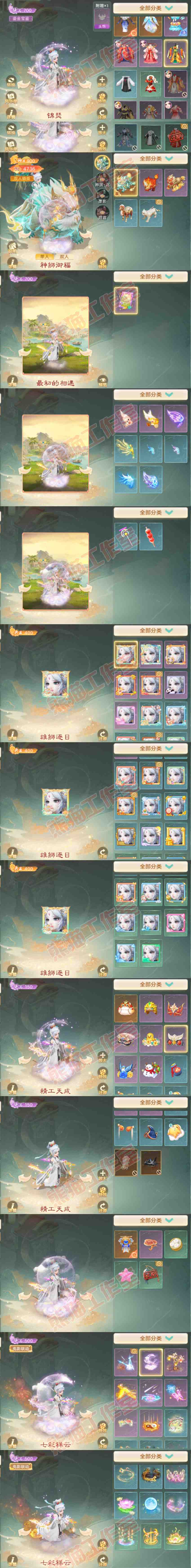 K2445大话西游账号详情图9