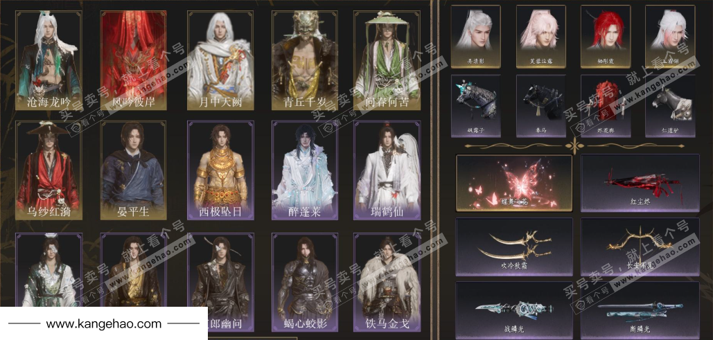 YYS35571燕云十六声账号详情图2