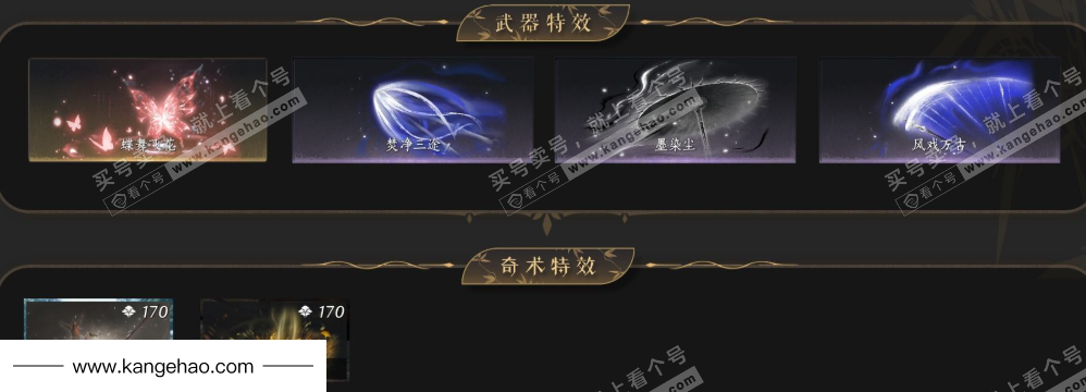 YYS35571燕云十六声账号详情图6