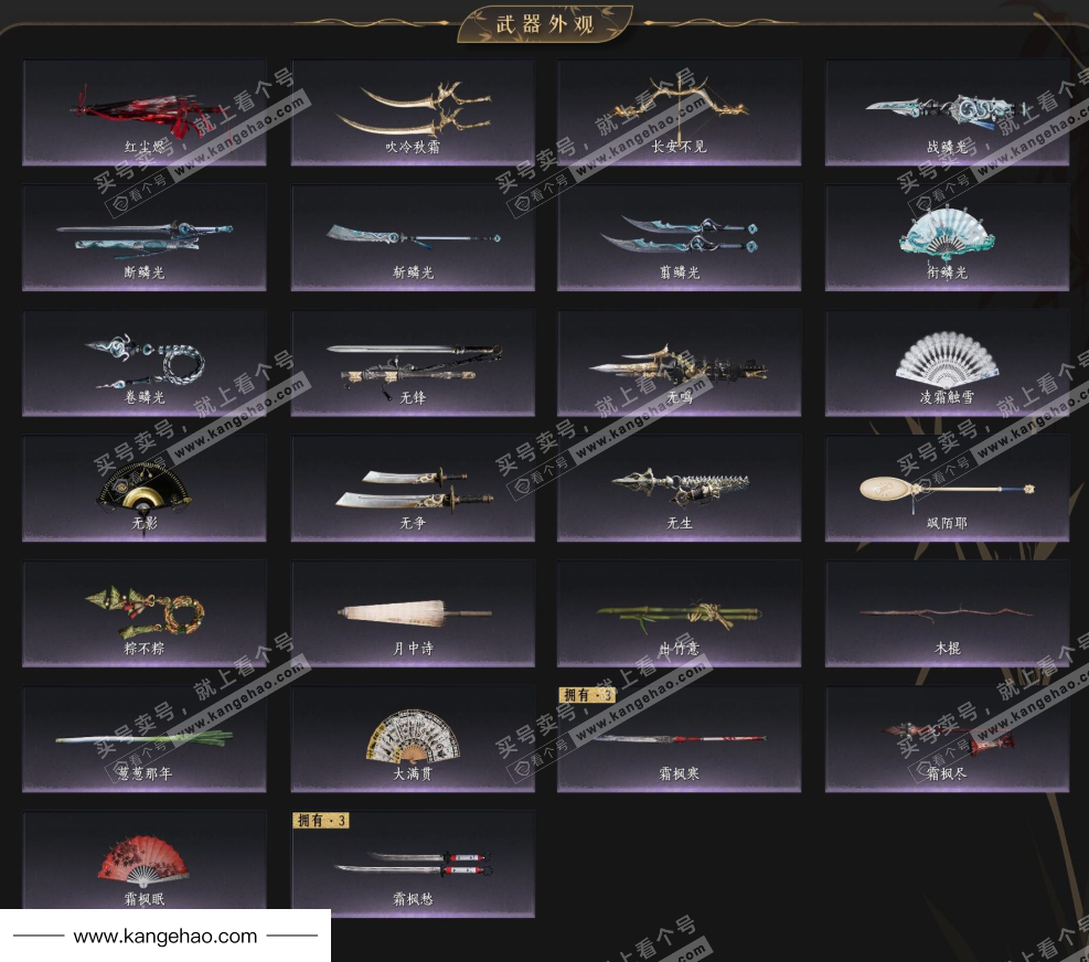 YYS35571燕云十六声账号详情图5