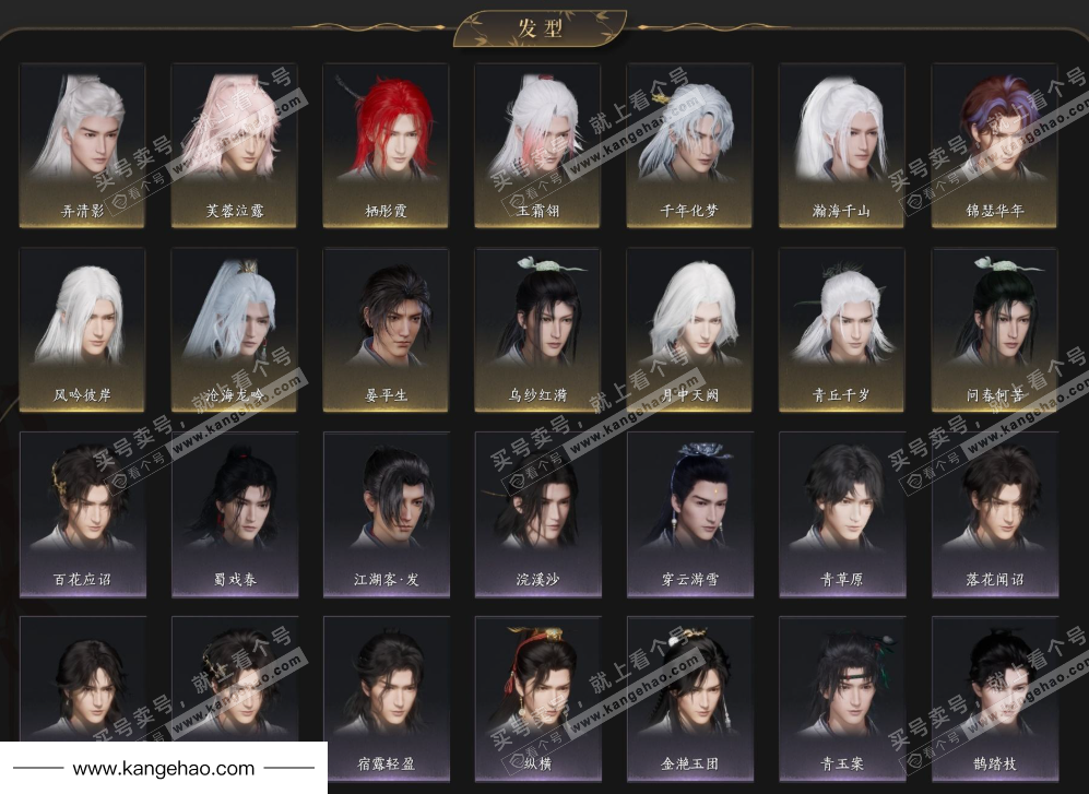 YYS35571燕云十六声账号详情图8