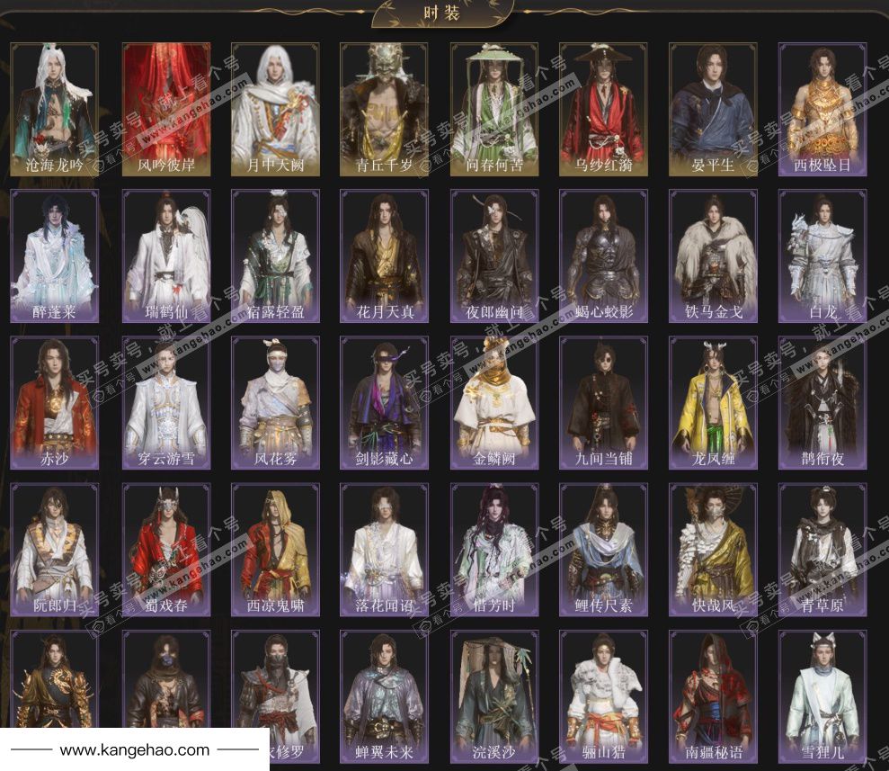 YYS35571燕云十六声账号详情图3