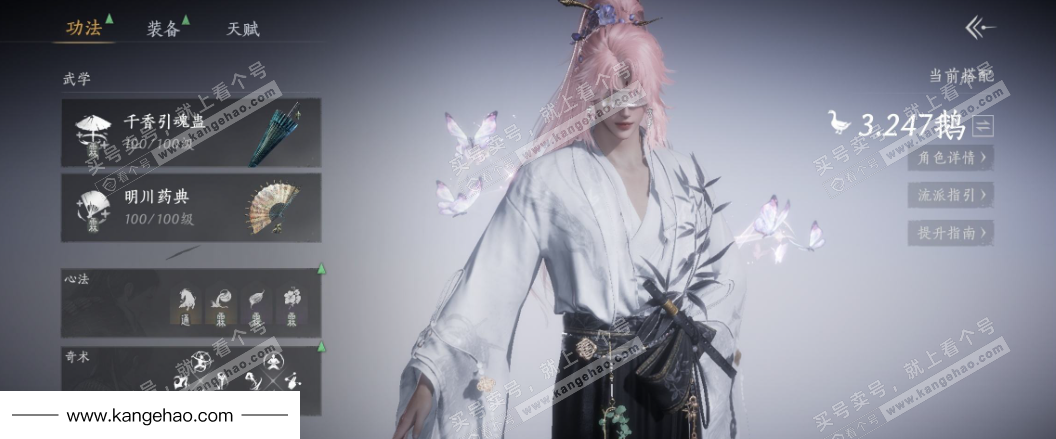 YYS35571燕云十六声账号详情图13