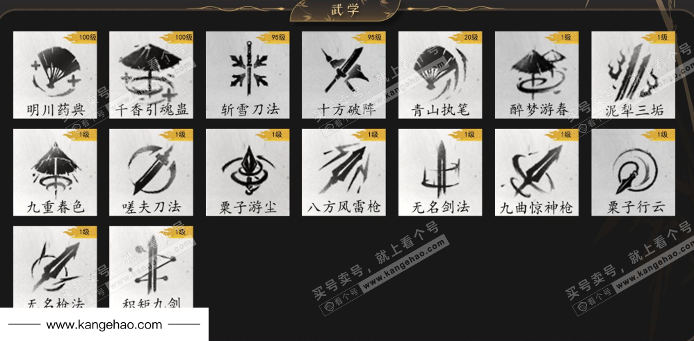 YYS35571燕云十六声账号详情图12