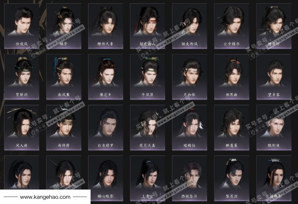 YYS35571燕云十六声账号详情图9