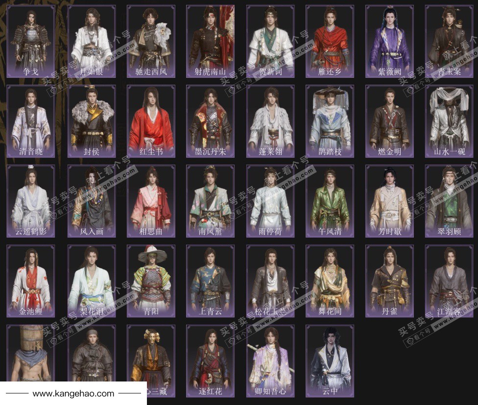 YYS35571燕云十六声账号详情图4