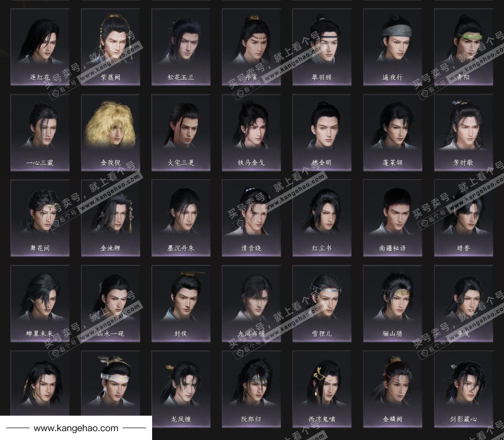 YYS35571燕云十六声账号详情图10