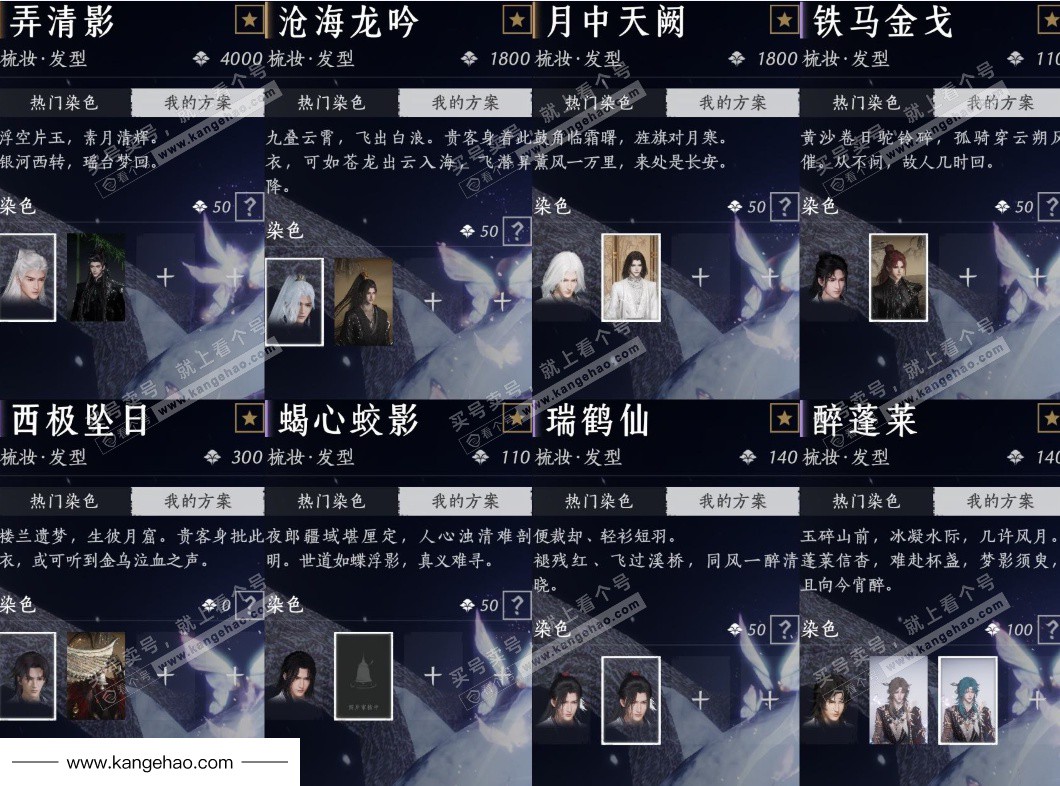 YYS35571燕云十六声账号详情图14