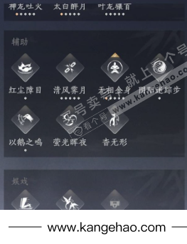 YYS35571燕云十六声账号详情图22