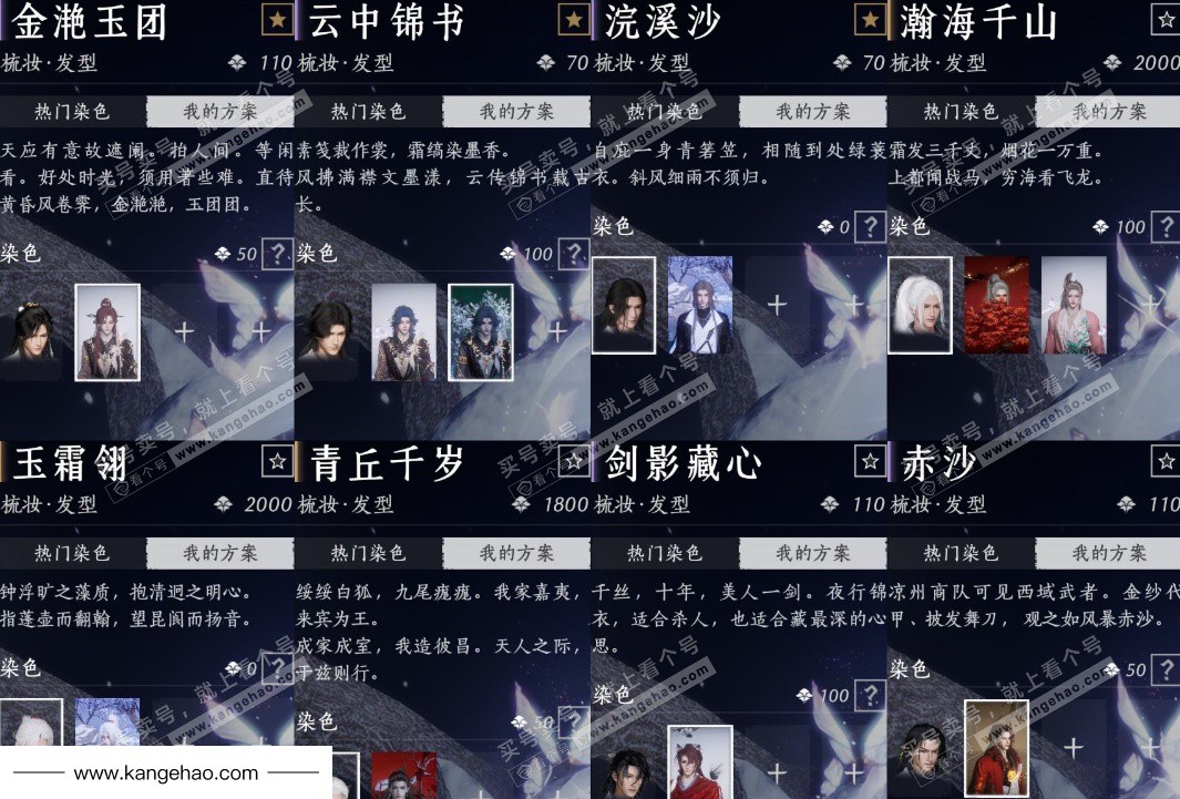 YYS35571燕云十六声账号详情图15