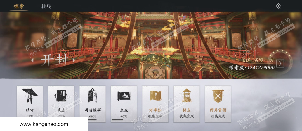 YYS35571燕云十六声账号详情图29