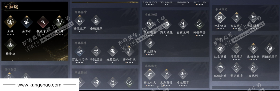 YYS35571燕云十六声账号详情图21