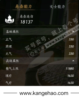 YYS35571燕云十六声账号详情图27