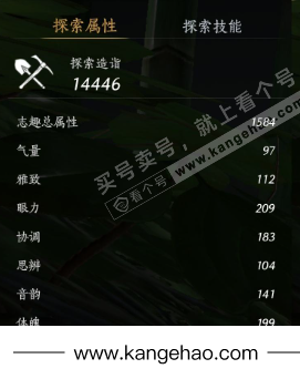 YYS35571燕云十六声账号详情图26