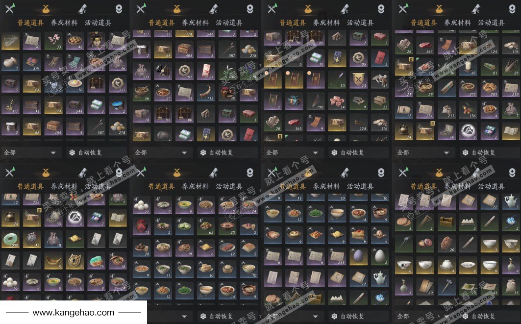 YYS35571燕云十六声账号详情图18