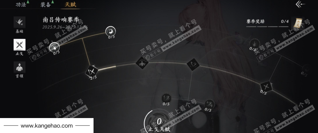 YYS35571燕云十六声账号详情图33