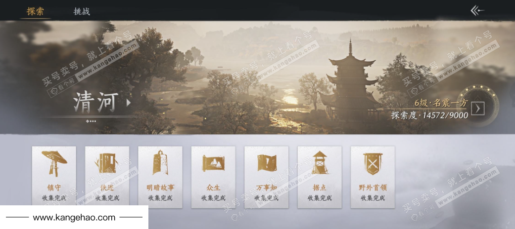 YYS35571燕云十六声账号详情图28