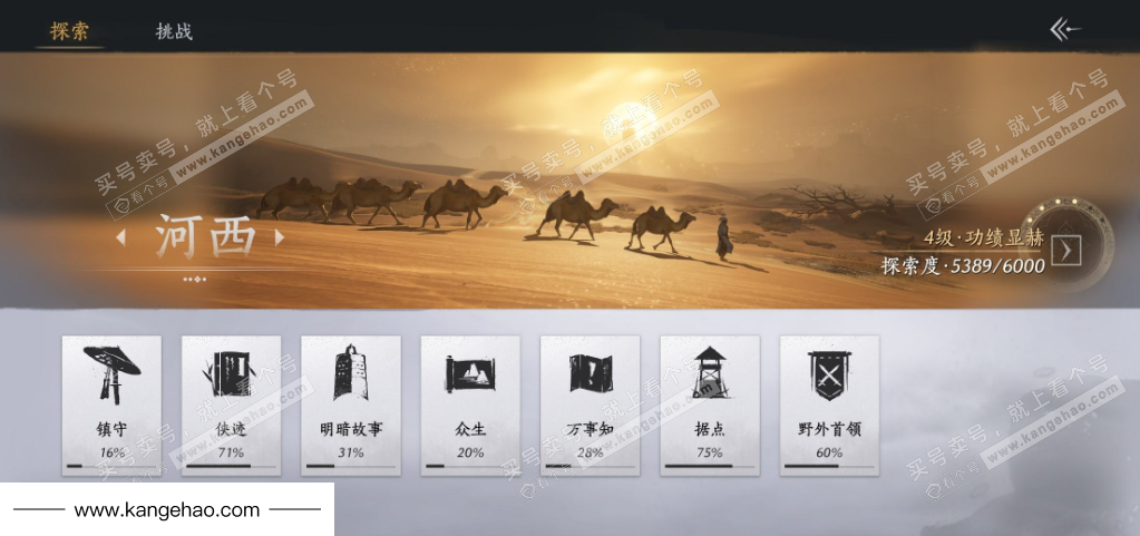 YYS35571燕云十六声账号详情图30